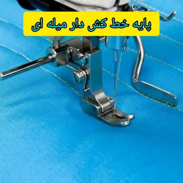 پایه خط کش دار میله ای، رنگ آبی و نقره‌ای، جنس فلز، پایه‌ی خط‌کش‌دار چرخ