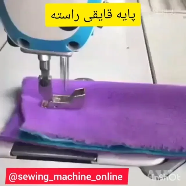 پایه قایقی راسته، رنگ بنفش و نقره‌ای، جنس فلز، پایه‌ی چرخ خیاطی