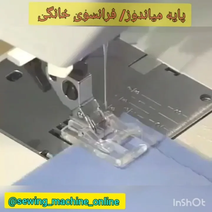 پایه میاندوز خانگی، رنگ نقره‌ای و شفاف، جنس پلاستیک و فلز، پایه‌ی دوخت