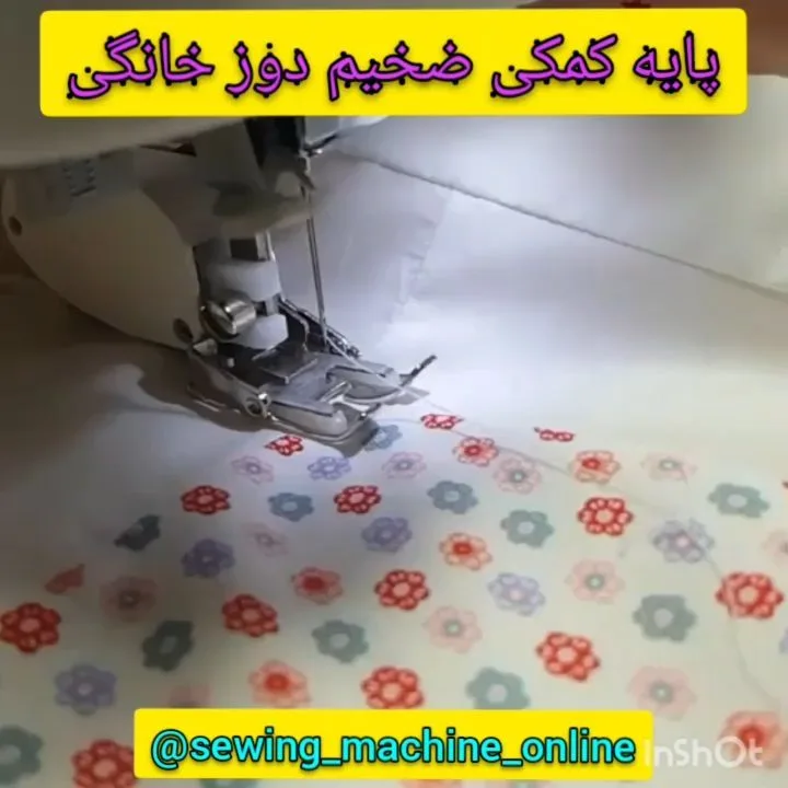 پایه کمکی ضخیم‌دوز ژاپنی خانگی، رنگ سفید و رنگارنگ، جنس فلز، طرح گلدار، پایه چرخ خیاطی