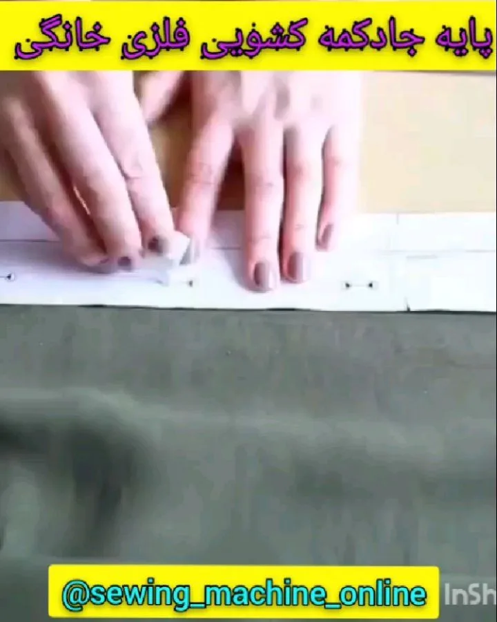 پایه جادکمه کشویی فلزی خانگی، رنگ سفید، پایه چرخ خیاطی