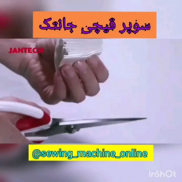 سوپر قیچی جانتک، رنگ سفید و قرمز، جنس فلز و پلاستیک، قیچی کوچک برش