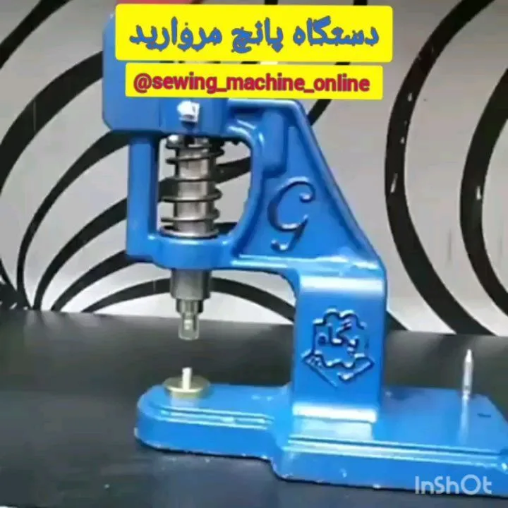 دستگاه پانچ مروارید، رنگ آبی و نقره‌ای، جنس فلز
