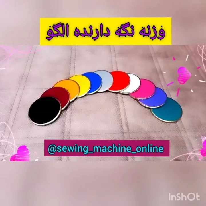وزنه نگه دارنده الگو