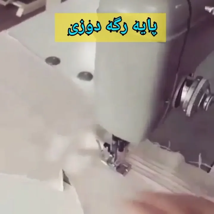 پایه رگه دوزی، رنگ سفید و نقره‌ای، جنس فلز و پارچه، پایه چرخ خیاطی