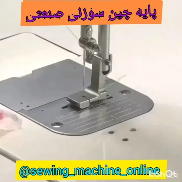 پایه چین سوزنی صنعتی، رنگ فلز، جنس فلز، پایه چرخ خیاطی صنعتی
