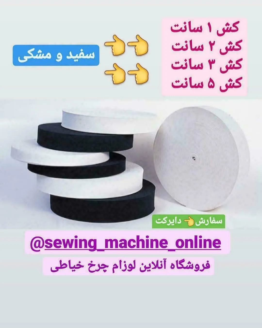 کش خیاطی