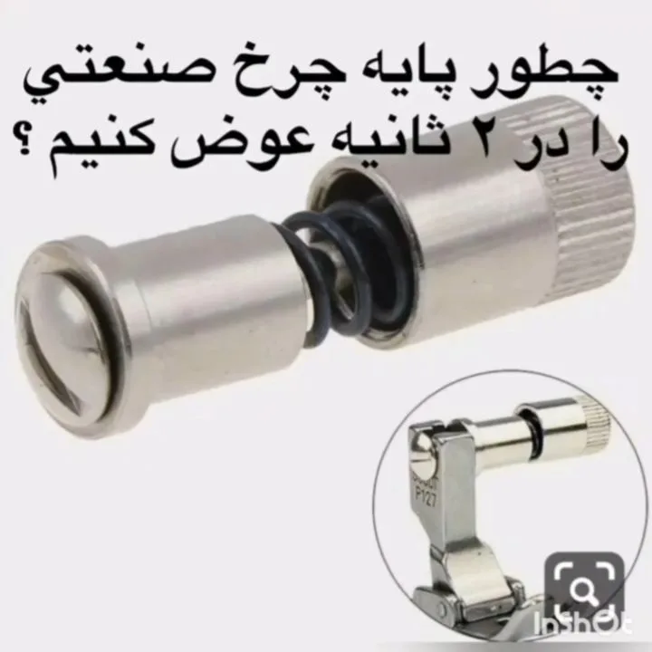 پیچ پایه چرخ صنعتی، رنگ نقره‌ای، جنس فلز، پیچ تعویض پایه