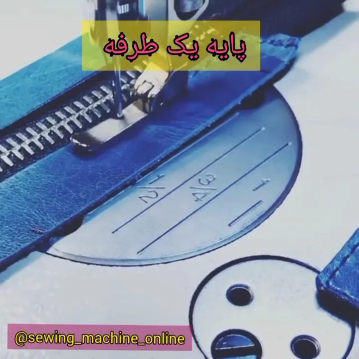 پایه یک طرفه چرخ خیاطی، رنگ نقره‌ای و آبی، جنس فلز