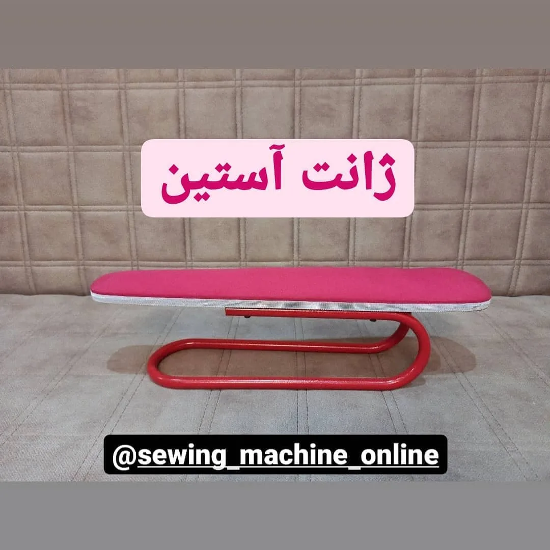 ژانت آستین، رنگ صورتی و قرمز، جنس فلز و پارچه، تخته اتو کوچک