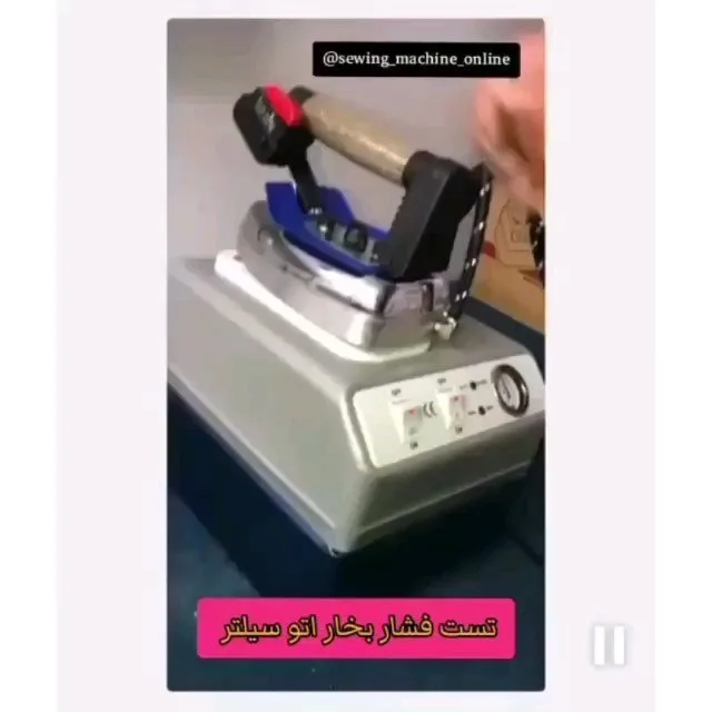 اتو بخار صنعتی مخزن‌دار، رنگ سفید، آبی و مشکی، جنس فلز و پلاستیک، اتو بخار فشار قوی