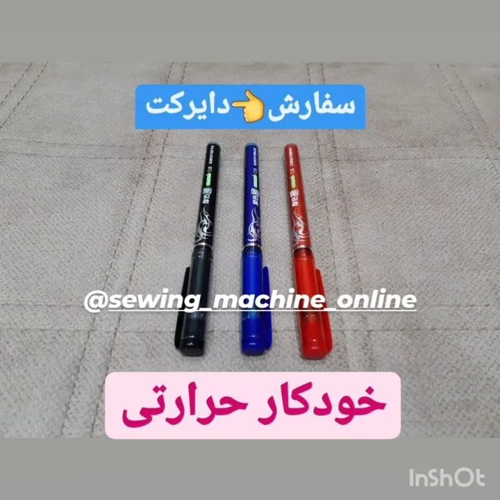 خودکار حرارتی پارچه، رنگ مشکی، آبی و قرمز، جنس پلاستیک، خودکار خیاطی حرارتی