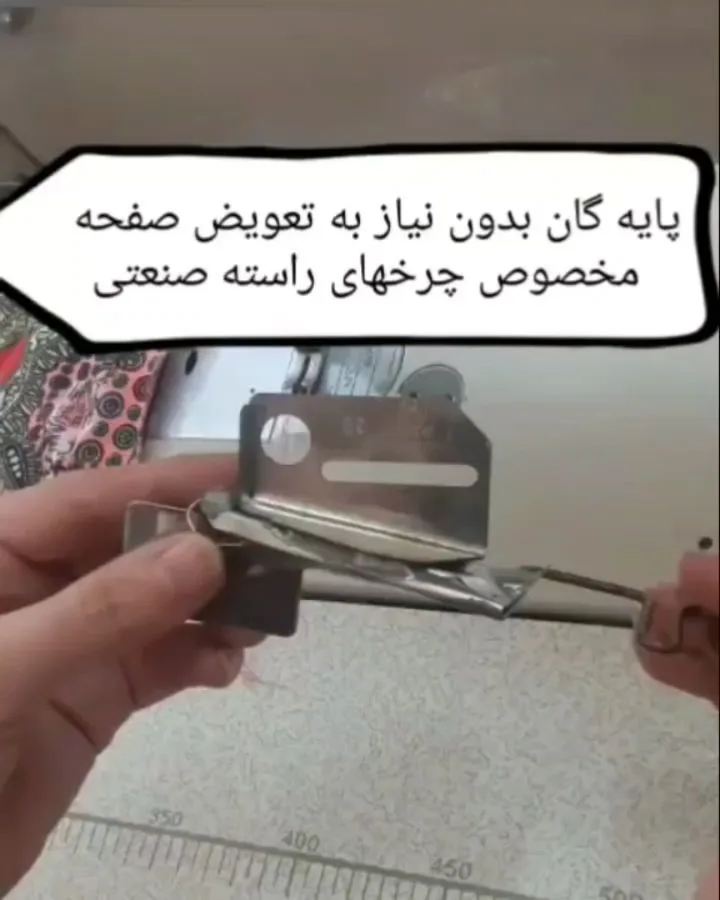 فولدر گان دوز چرخ راسته صنعتی، رنگ نقره‌ای، جنس فلز، پایه گان دوزی راسته