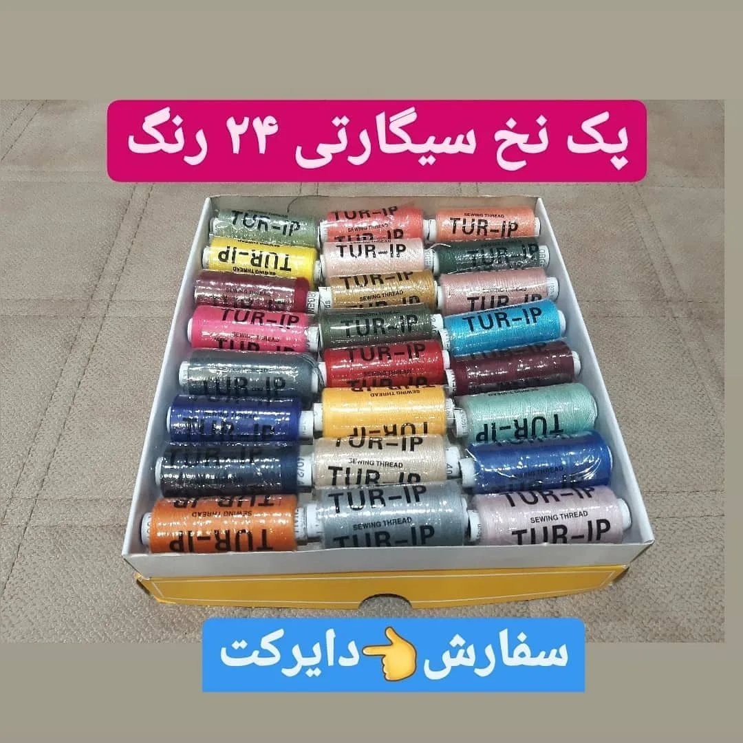 پک نخ سیگارتی ۲۴ رنگ