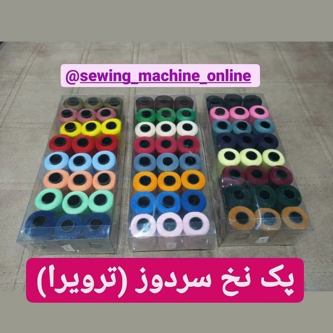 پک نخ سردوز ۲۴ تایی ترویرا