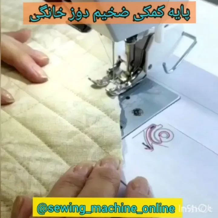 پایه کمکی ضخیم دوز خانگی، رنگ سفید و نقره‌ای، جنس پلاستیک و فلز