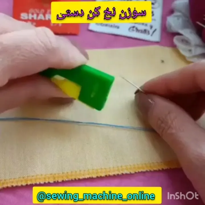 سوزن نخ کن دستی، رنگ سبز و زرد، جنس پلاستیک