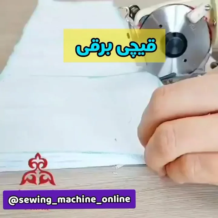 قیچی برقی تیغه ۷۰ میلی‌متری LEJIANG، رنگ نقره‌ای و سفید، جنس فلز و پلاستیک، ابزار برش خیاطی