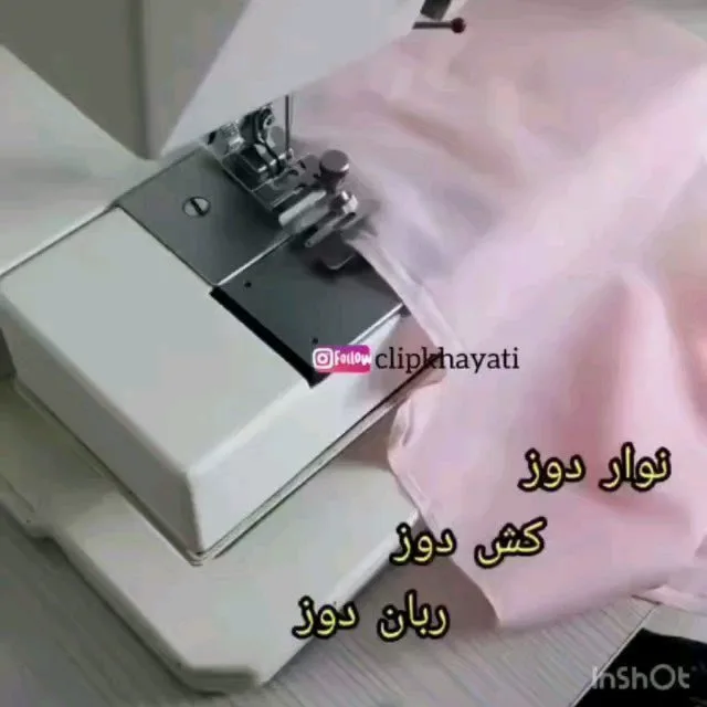پایه کش دوز و نوار دوز