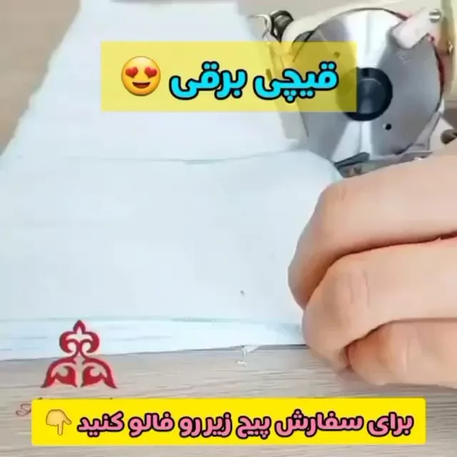 قیچی برقی پارچه lejiang، رنگ سفید و نقره‌ای، جنس فلز، برقی رومیزی