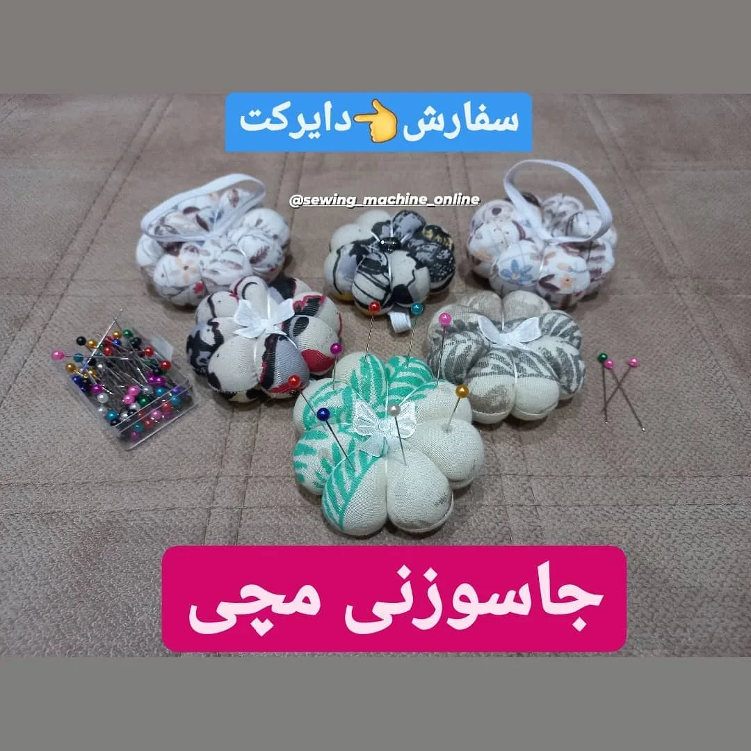 جاسوئیچی مچی