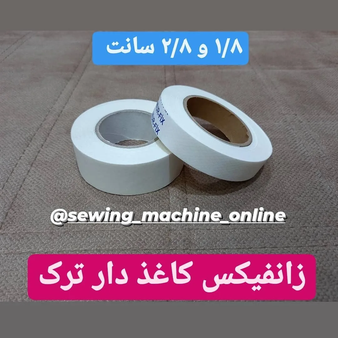 زانفیکس کاغذ دار ترک