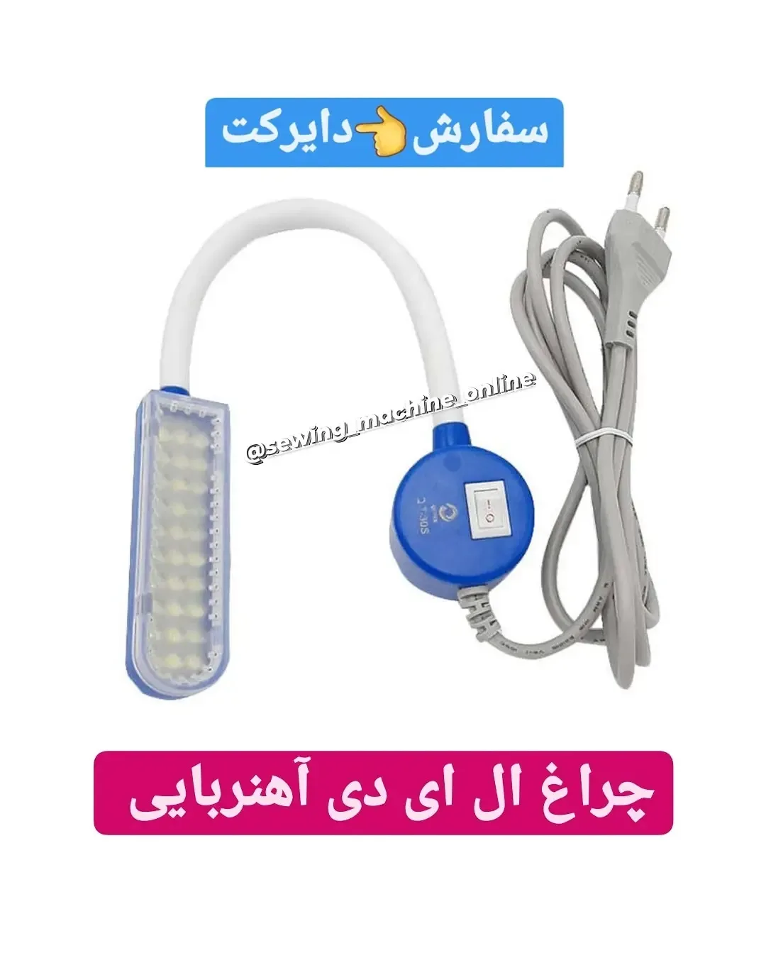 چراغ ال ای دی آهنربایی، رنگ سفید، آبی و خاکستری، جنس پلاستیک و فلز، مگنتی انعطاف‌پذیر با کلید
