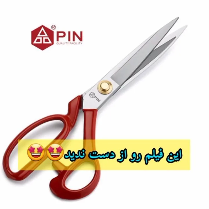 قیچی خیاطی سایز ۱۰ PIN، رنگ قرمز و نقره‌ای، جنس فلز و پلاستیک، قیچی برش بزرگ
