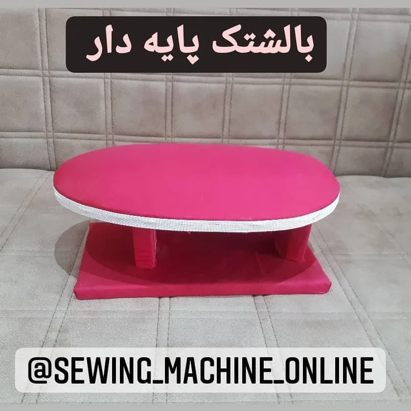 بالشتک اتوکشی پایه‌دار، رنگ صورتی و سفید، بیضی شکل با پایه