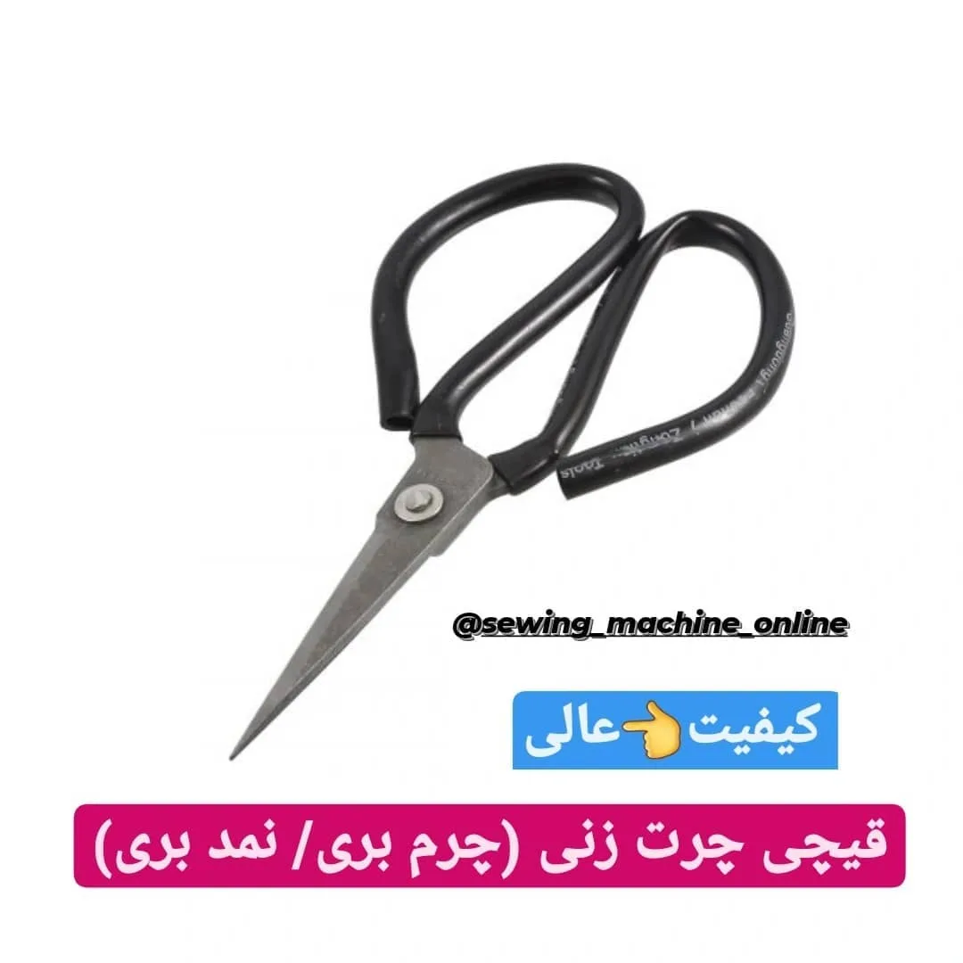 قیچی چرت زنی چرم بری YDL، رنگ مشکی و نقره‌ای، جنس فلز، قیچی کوچک خیاطی