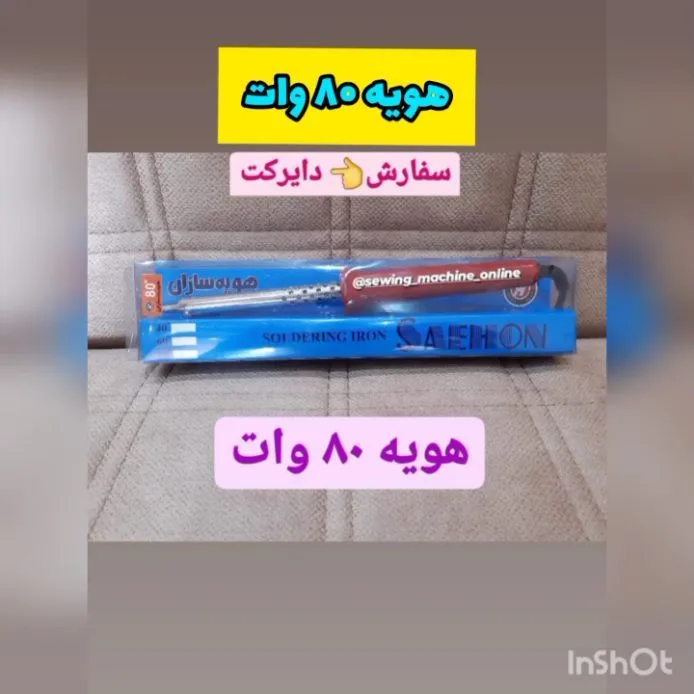 هویه لحیم‌کاری، رنگ آبی، قرمز و نقره‌ای، جنس پلاستیک و فلز، ابزار برقی قلمی