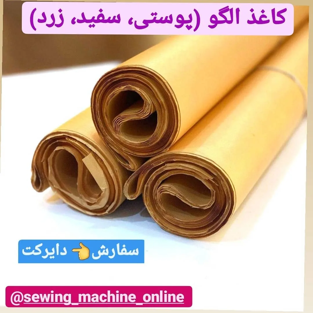 کاغذ الگو خیاطی ۱۲ ورق