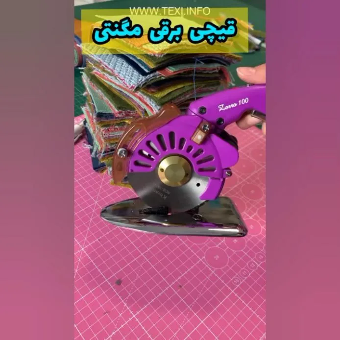 قیچی برقی مگنتی پارچه CHEERING، رنگ بنفش و طلایی، جنس فلز، قیچی برقی دستی