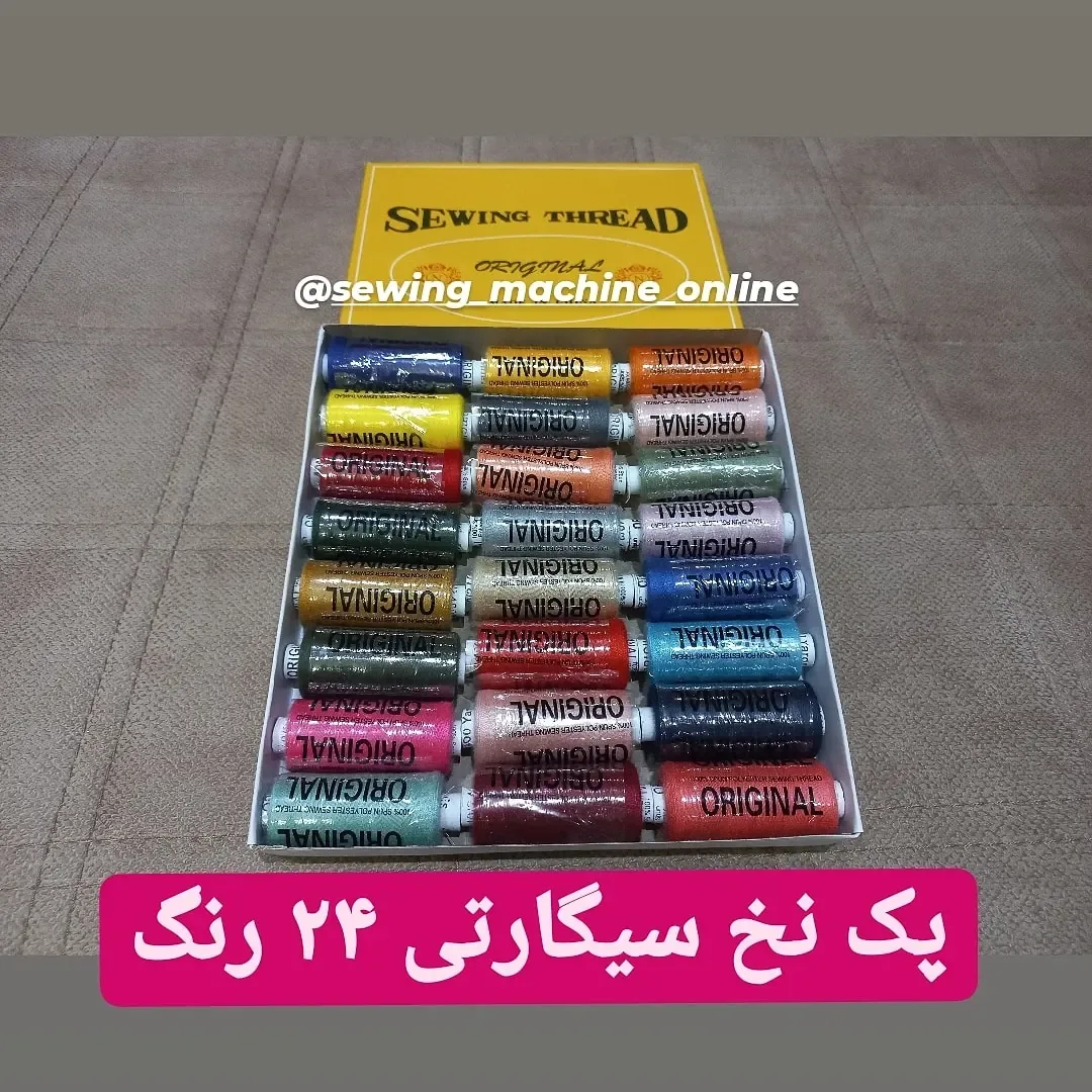 پک نخ سیگارتی ۲۴ رنگ اورجیتال، رنگ رنگارنگ، ۲۴ رنگ قرقره