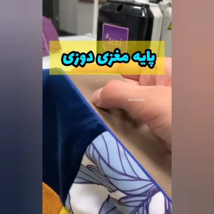پایه مغزی‌دوزی چرخ خیاطی، رنگ آبی، قهوه‌ای و سفید، جنس پارچه و فلز، طرح گل‌دار، قطعه‌ی چرخ خیاطی