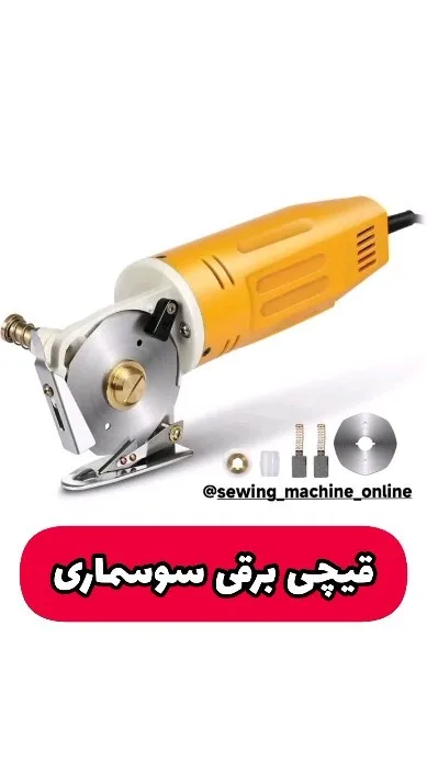 قیچی برقی سوسماری ۱۷۰ وات، رنگ زرد و نقره‌ای، جنس فلز و پلاستیک، قیچی برقی صنعتی