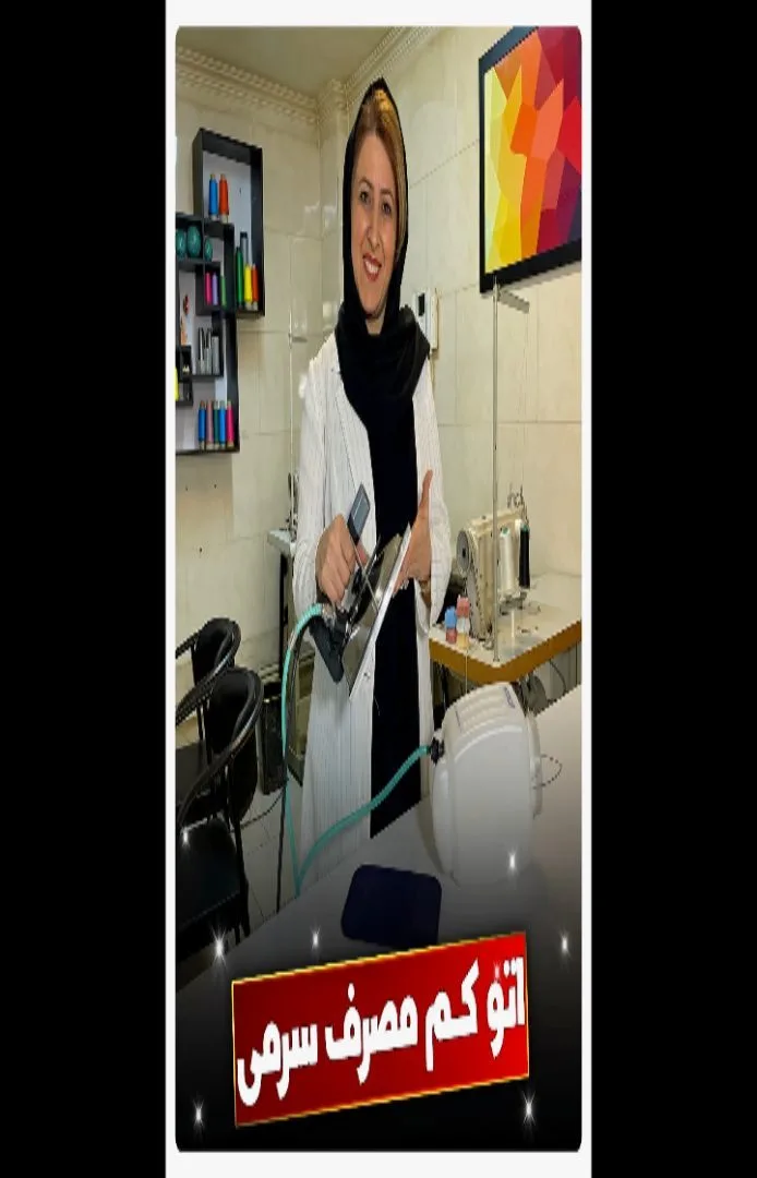 اتو سرمی با مخزن ۳ لیتری، رنگ سفید و مشکی، خانگی