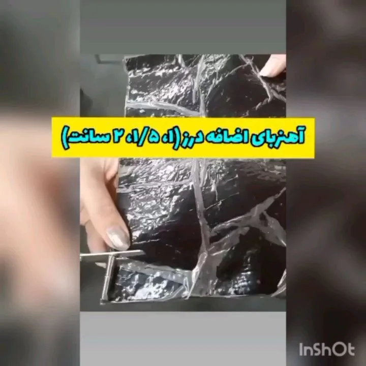 پک آهنربای اضافه درز