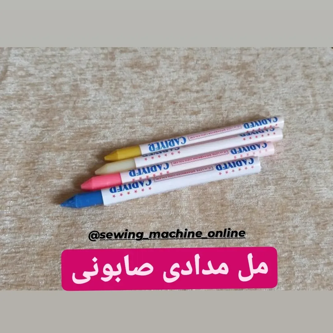 مل مدادی صابونی ترک، رنگ سفید، صورتی، زرد و آبی، جنس موم و چوب، مدادی ۴ عددی