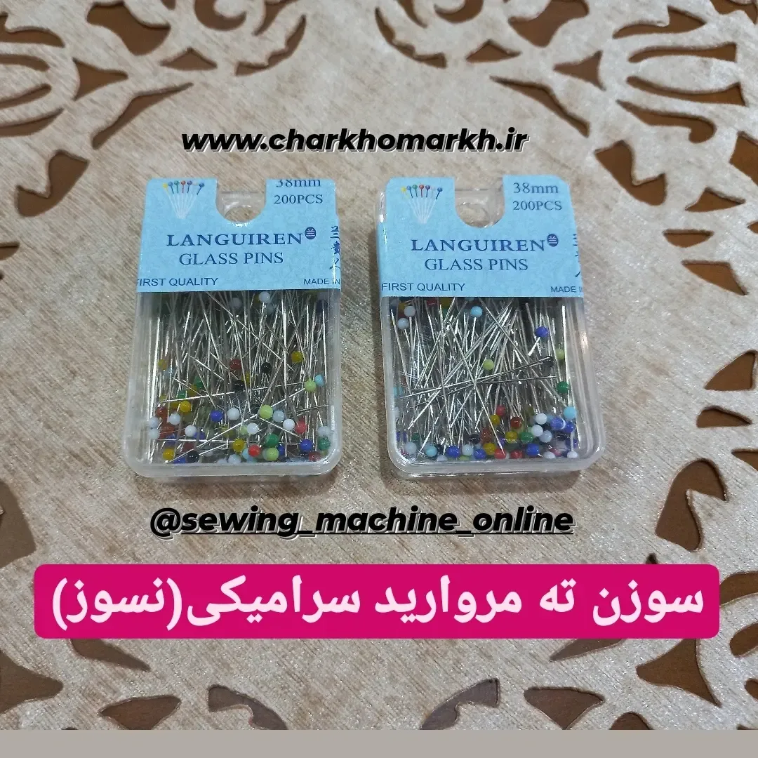 سوزن ته مروارید سرامیکی ۲۰۰ عددی، رنگ رنگی، نقره‌ای و آبی، جنس فلز و شیشه، مرواریدی نسوز