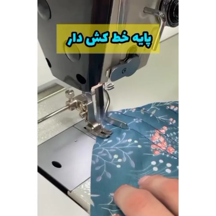 پایه خطکشدار چرخ خیاطی، رنگ نقرهای و آبی، جنس فلز و پارچه، طرح گلدار، پایهی خط کشدار