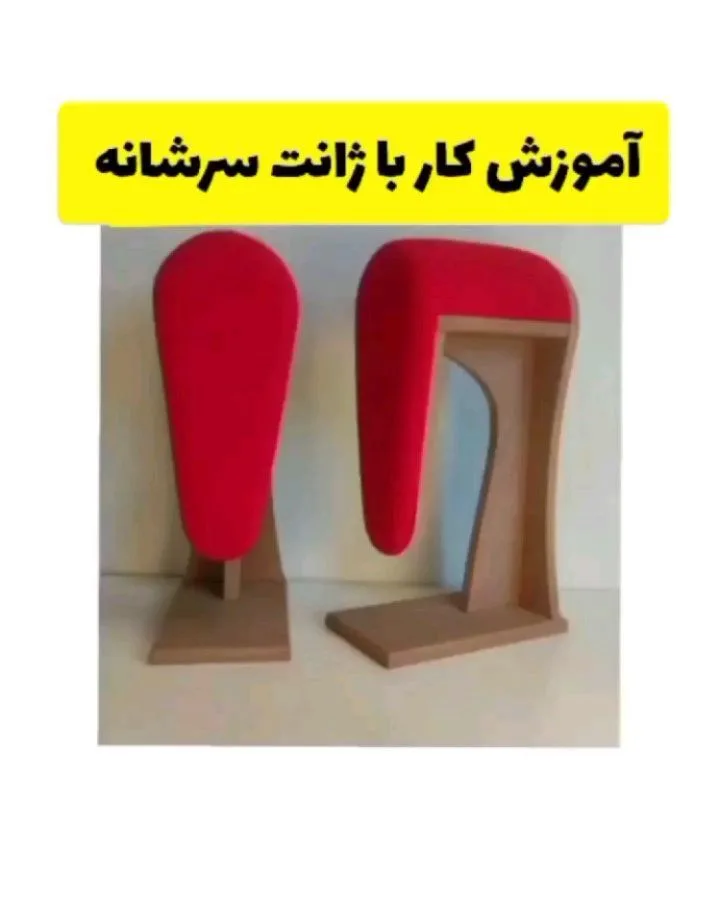 ژانت سرشانه حرفه‌ای