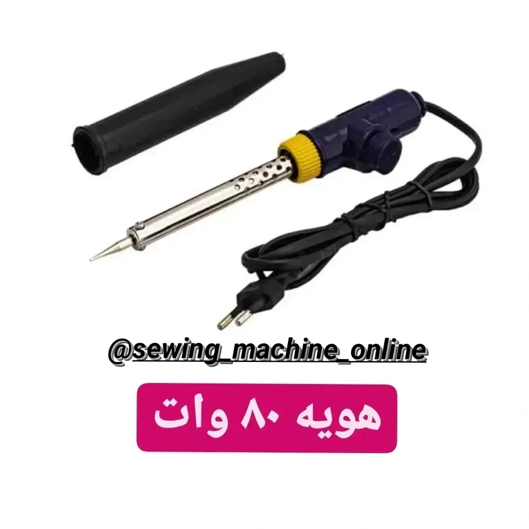 دستگاه هویه، رنگ بنفش، زرد و مشکی، جنس پلاستیک و فلز، قلمی، سیم‌دار
