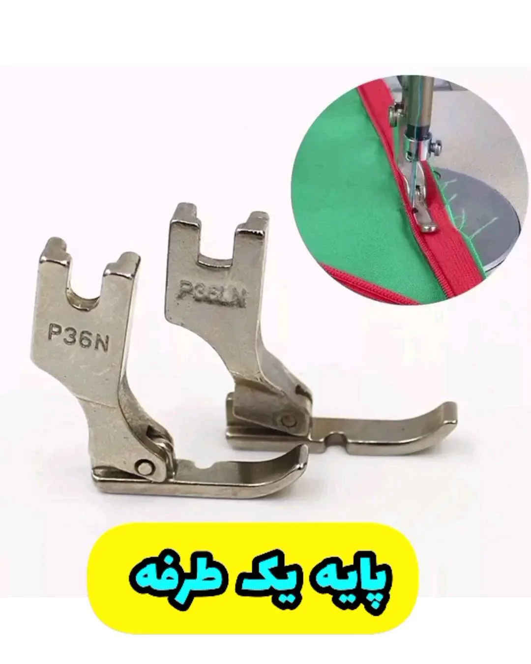 پایه یک طرفه چپ و راست، رنگ نقره‌ای، جنس فلز، زیپ‌دوز