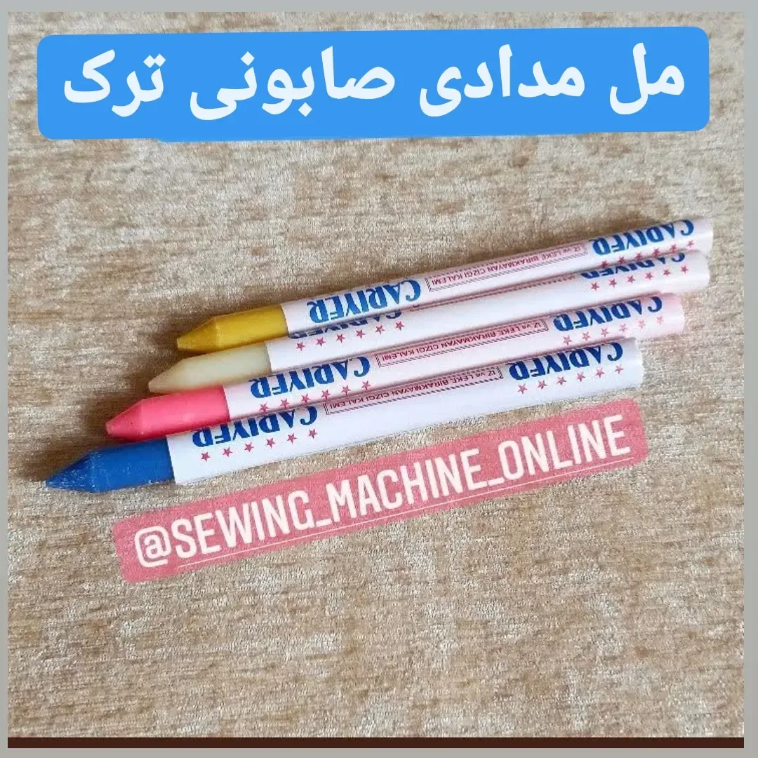 پک مل مدادی صابونی ترک ۴ عددی