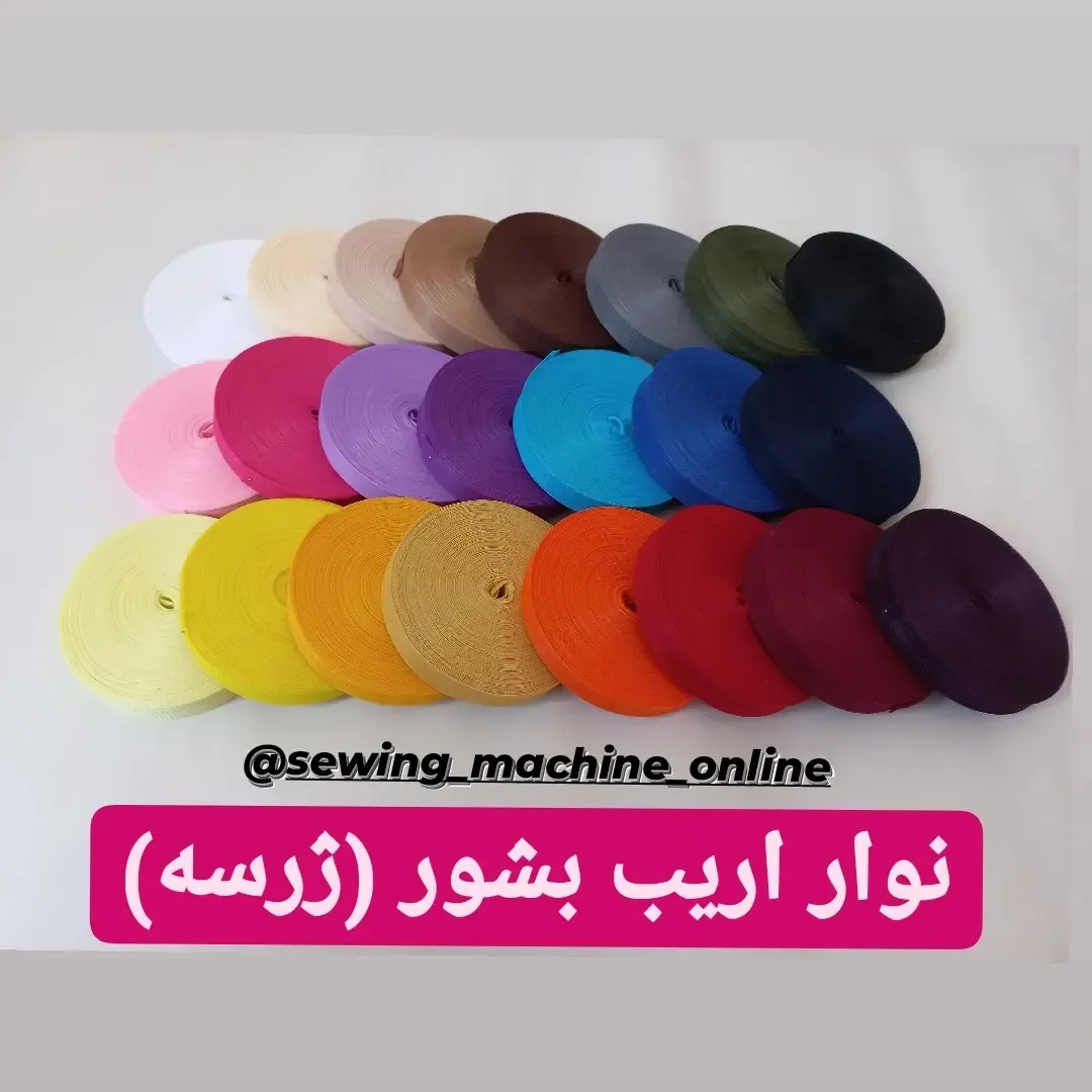 نوار اریب ۱۸ متری