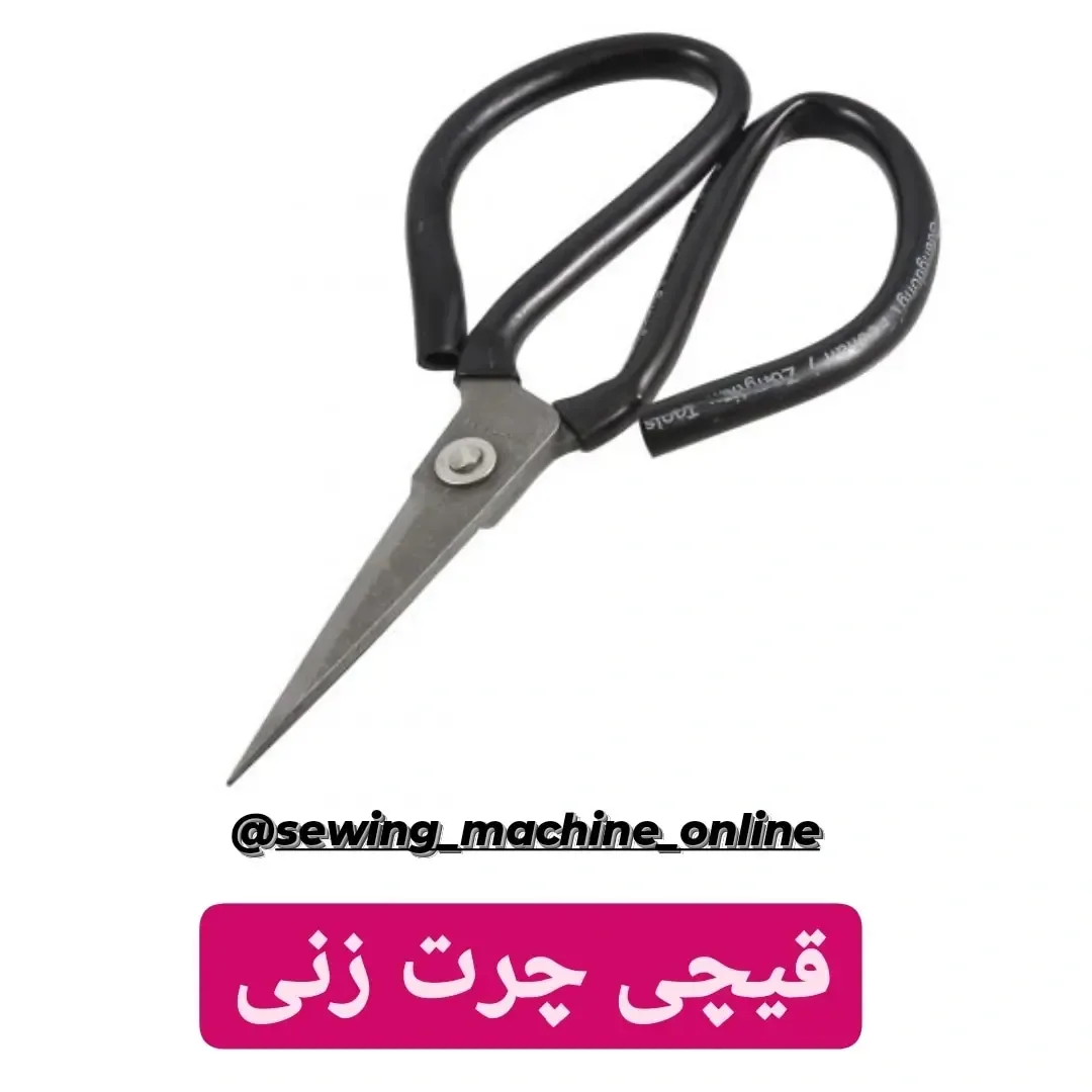 قیچی چرت زنی دسته مشکی، رنگ نقره‌ای، جنس فلز و پلاستیک