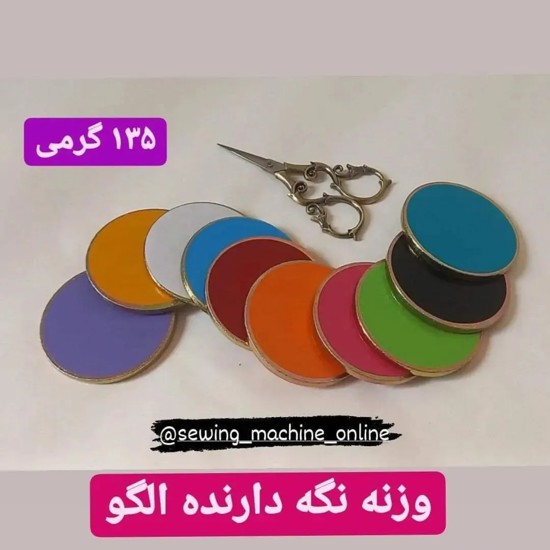 وزنه نگه دارنده الگو بسته ۱۰ عددی