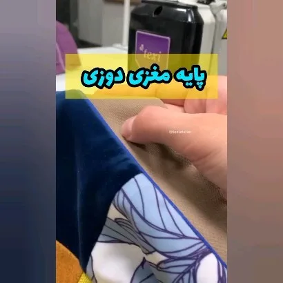 پایه مغزی دوزی چرخ خیاطی، رنگ نقرهای، جنس فلز، پای مخصوص