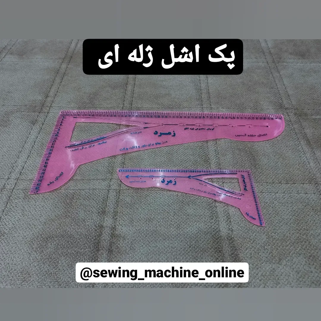 پک اشل ژلهای دوتایی